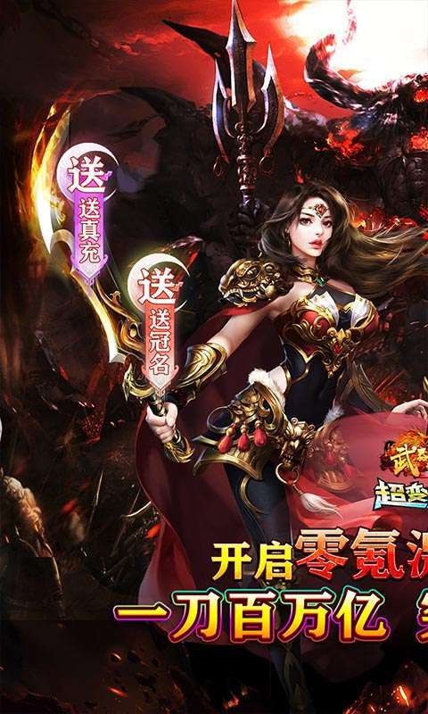 武器之王(牛牛狂刀免费版)图1