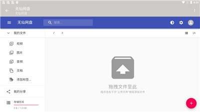 无仙网盘图1