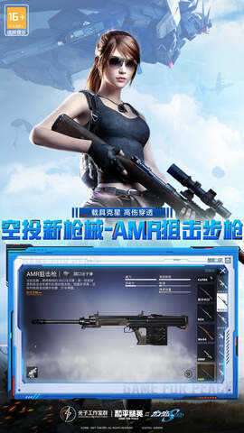 和平精英国际服手机版图1