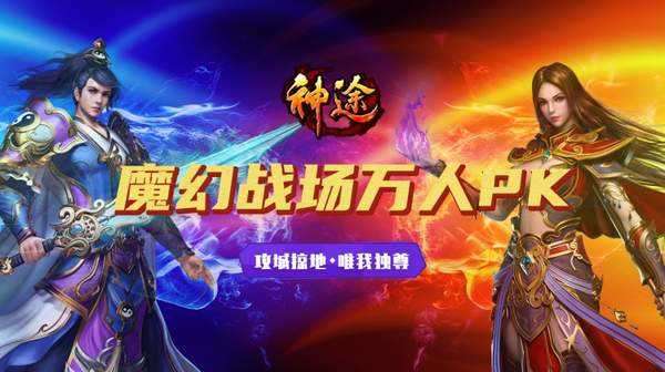 火龙合击1.80手游贪玩图1