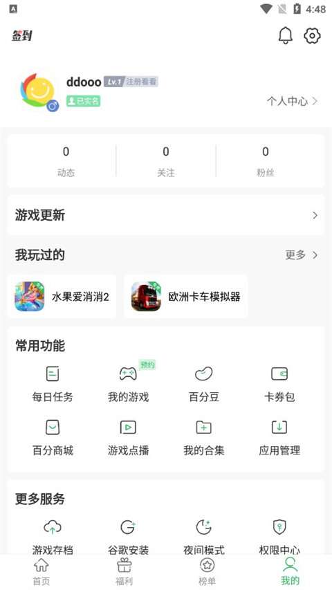 百分网图1