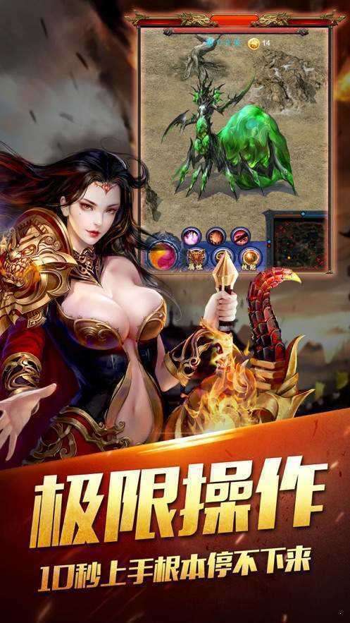 屠龙战魂无限刀图3