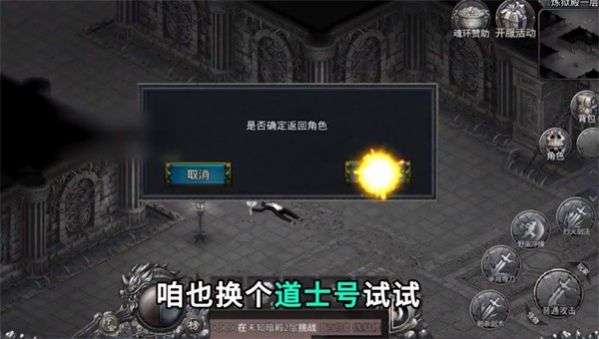 龙焰战神传奇图2