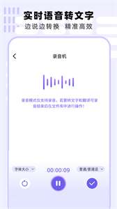 专业手机录音机图2