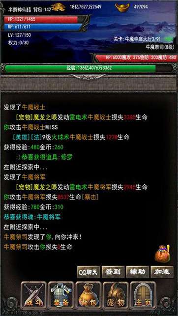 永远的战神图3