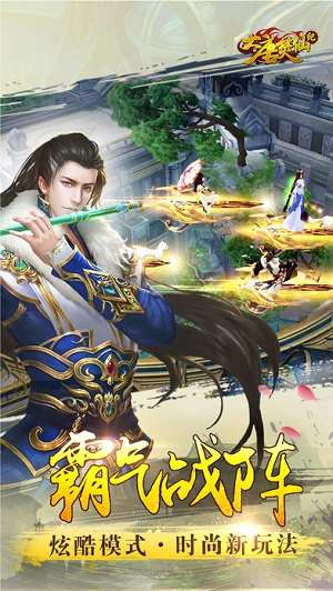 大唐焚仙纪官方版图2