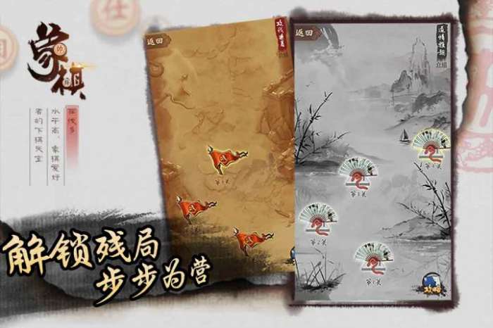 同城游象棋图1