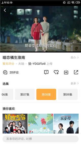 加菲猫影视最新破解版可投屏图3