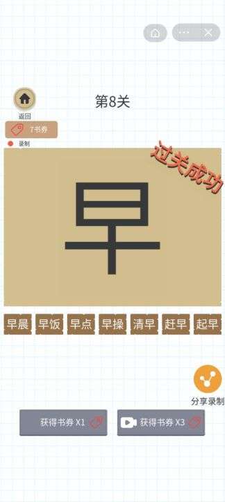 百变魔方益智图2