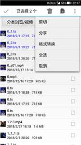 风云格式工厂转换图2