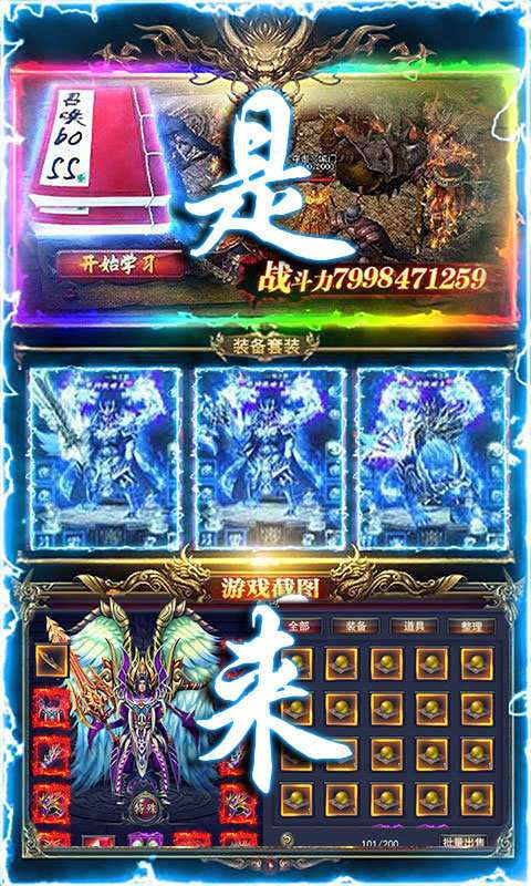 冰雪战魂传奇H5顶赞​图4