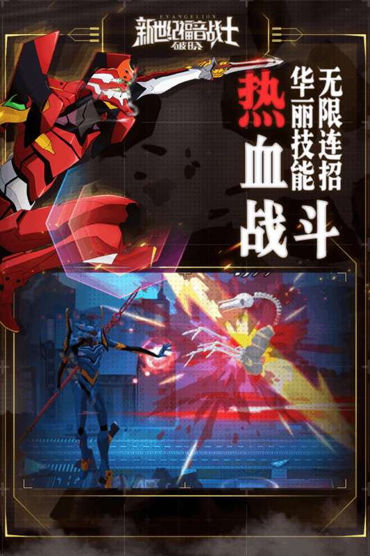 新世纪福音战士破晓无限火力版图3