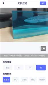 图片压缩神器图3