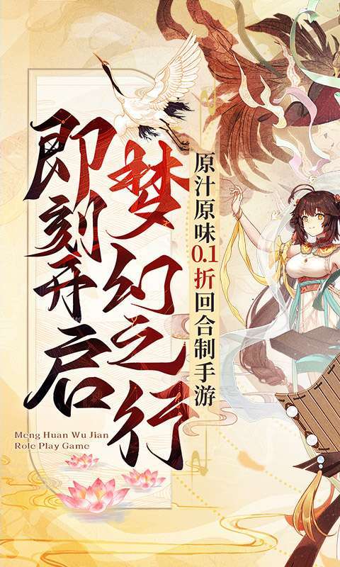 梦幻无间(御兽西游0.1折)图1