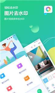 图片视频加水印图2
