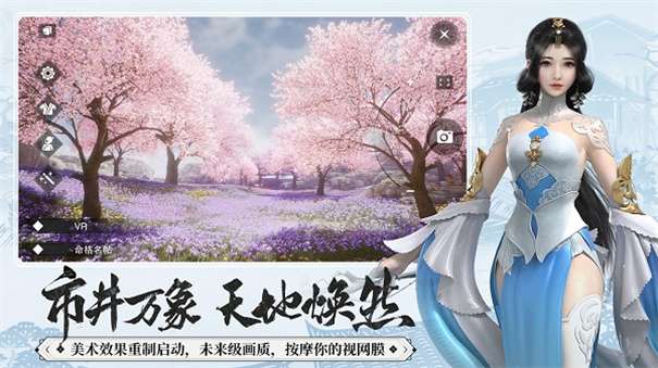 一梦江湖手游官网图2