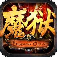 魔狱奇迹变态版