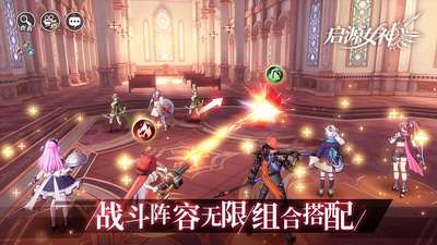 启源女神暮光国度图1