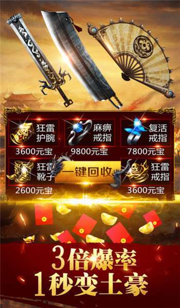 仙罡神器单职业图3
