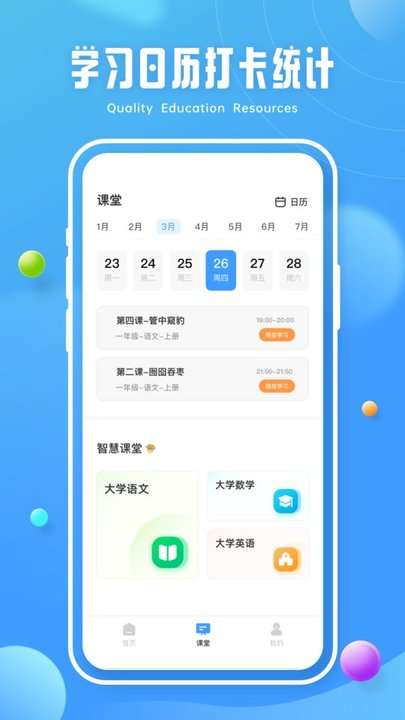 第二 课堂学习图3