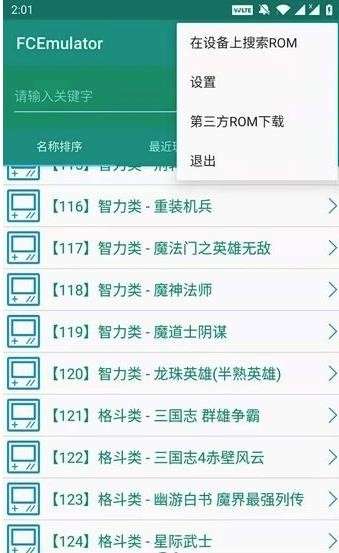 fc模拟器ios下载图1