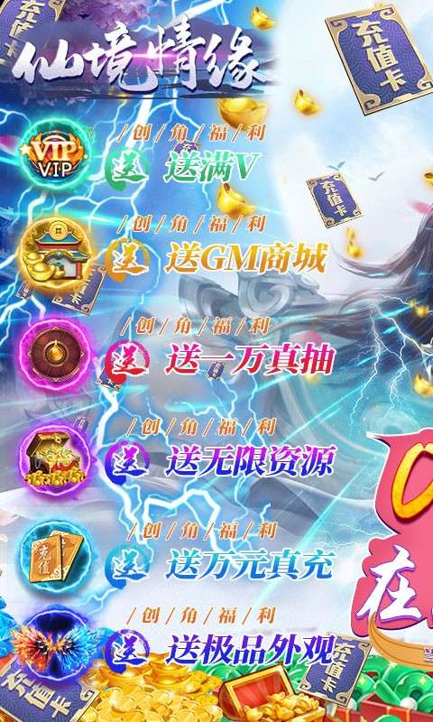 仙境情缘红包版图1