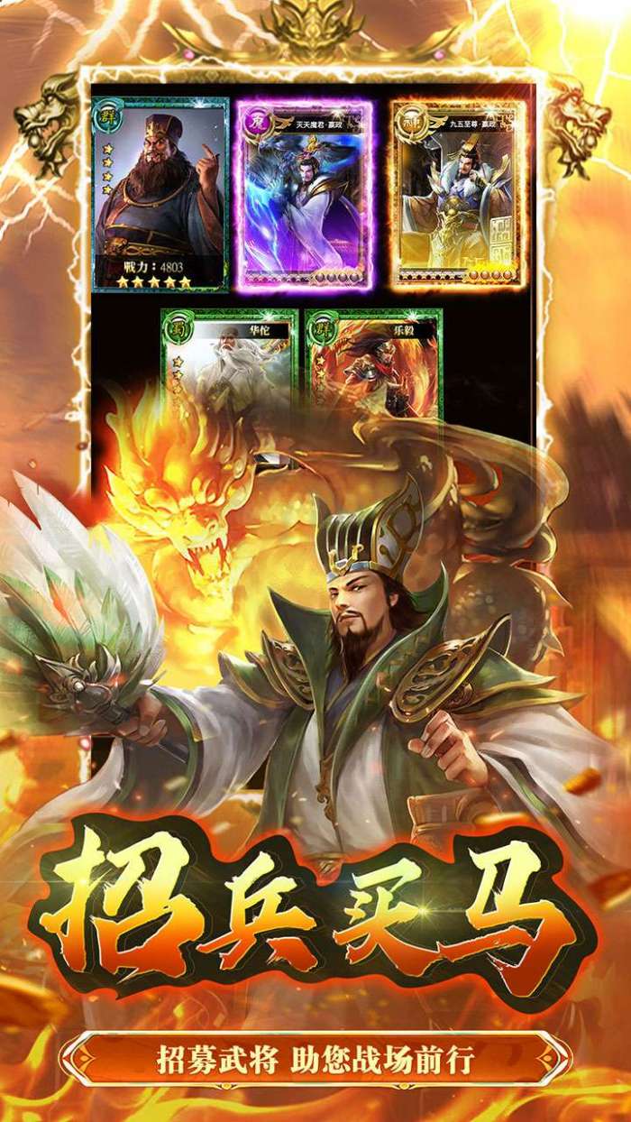 大秦帝国风云录（0.1折送神将）图3