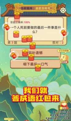 新零撸之王红包版图1
