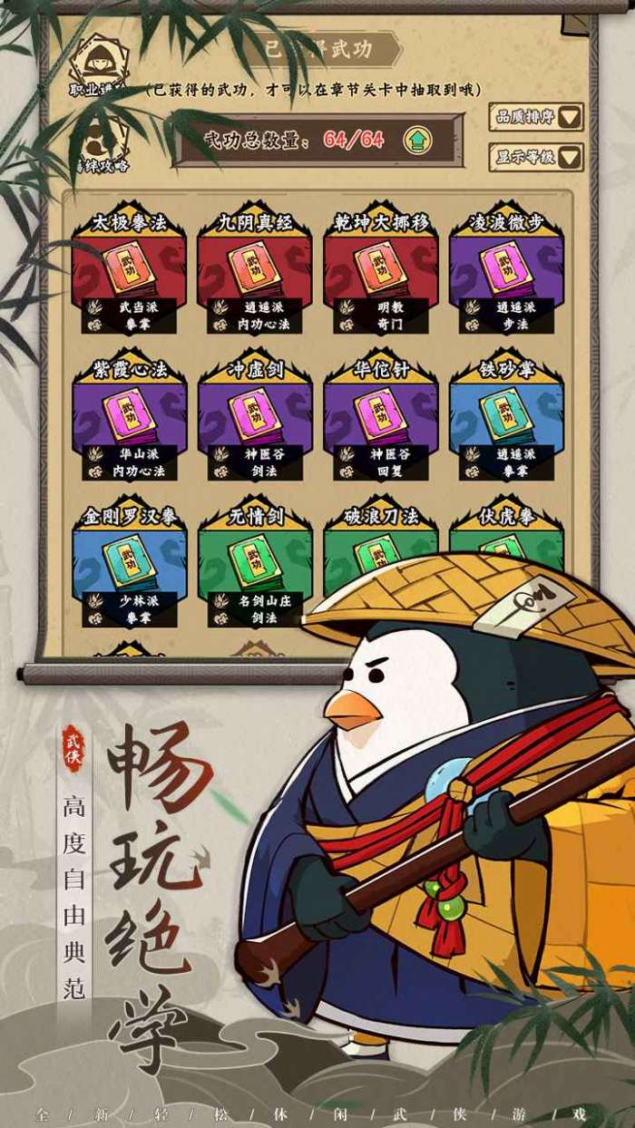 调皮小动物中文版图6