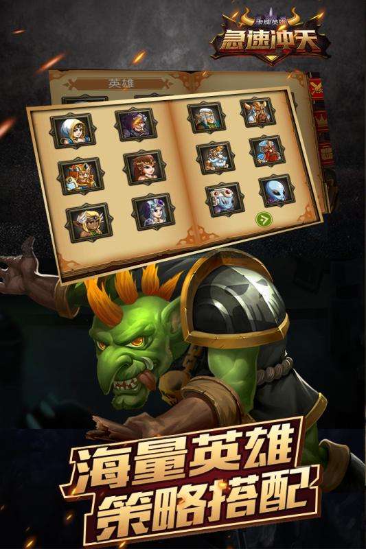 急速冲天手游图5