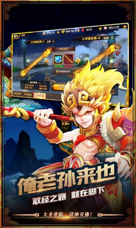 大圣封妖录图2