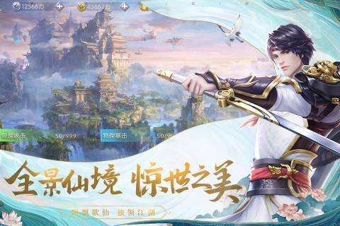 武炼巅峰之武道安卓版图3