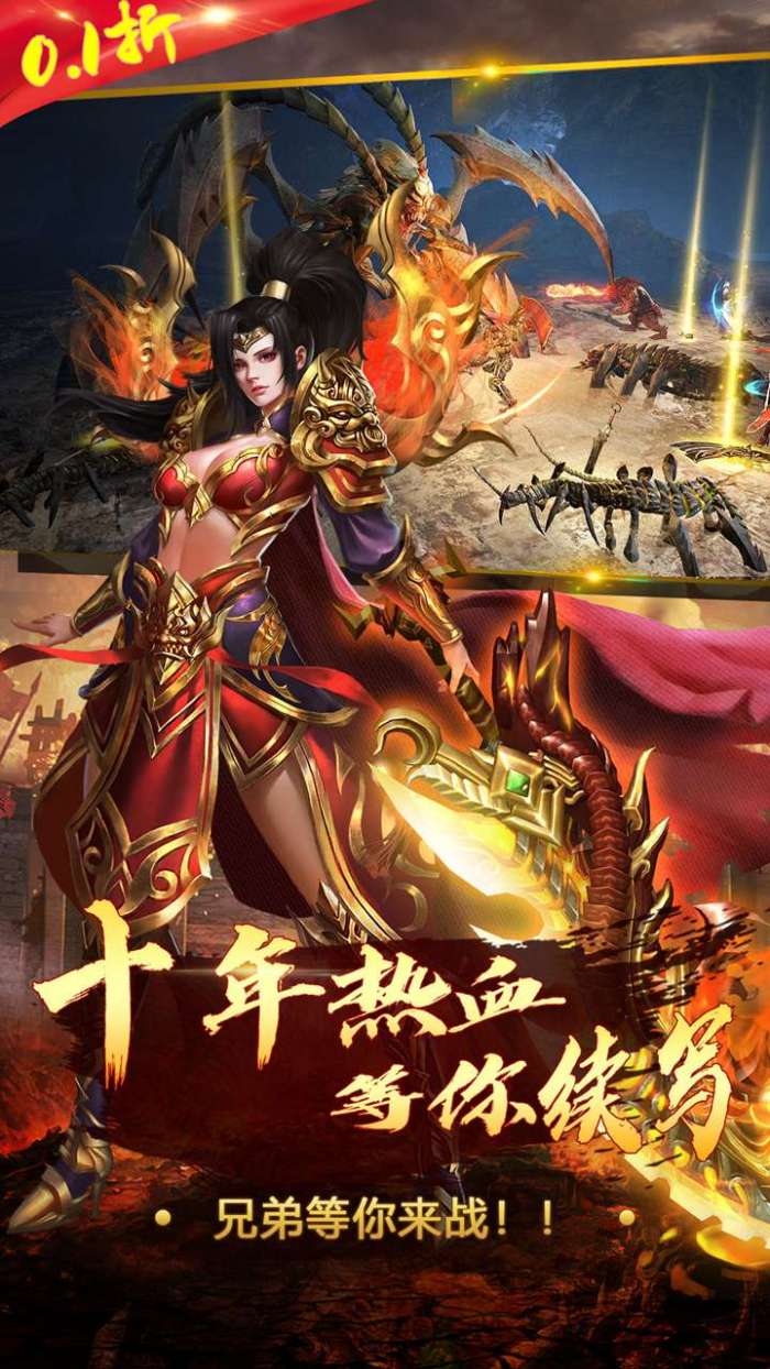 龙城（0.1折单职业）游戏图3