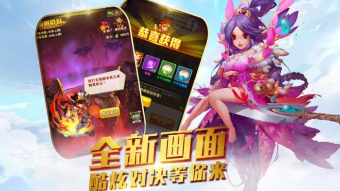 大话单机版图4