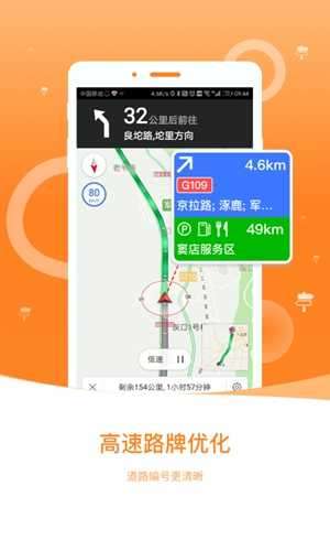 图吧导航3D地图软件图3
