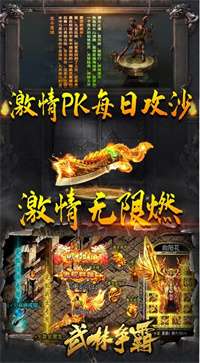 贪玩蓝月电脑版图2