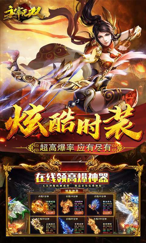 主宰无双（代币抵万充0.1折）图4