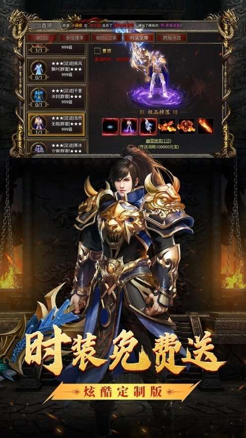 贪玩手游星王攻速图3