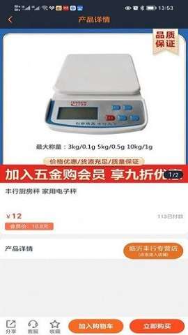 五金购图3