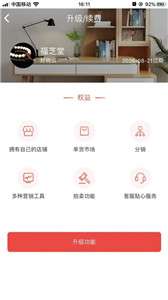 好物云商图1