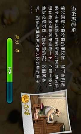 整蛊邻居地狱归来作弊菜单图3