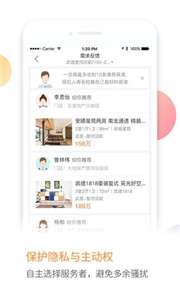 比邻选房图3