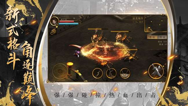 好sf发布网传奇合击三端互通图3