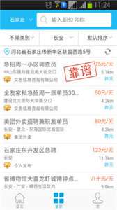 兼职库图3
