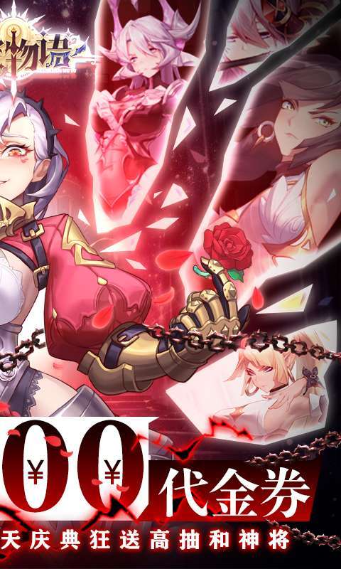 苍空物语(0.1折免费版)图2