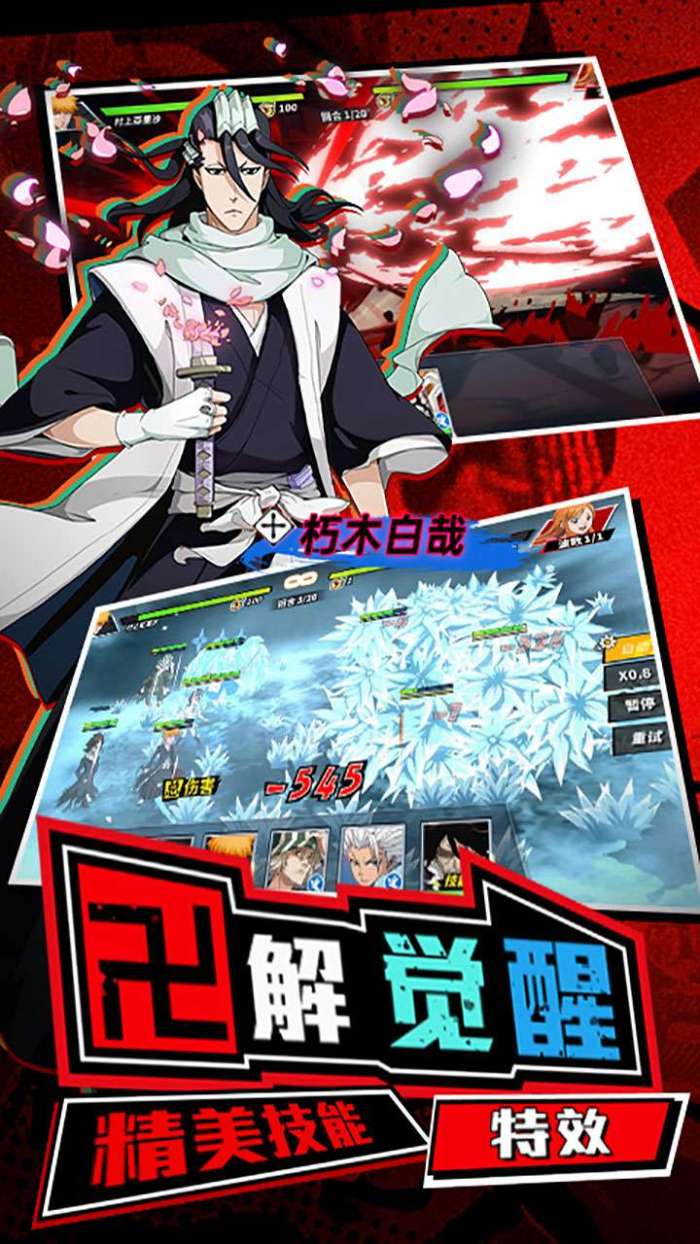 深渊幻影（斩魂折扣版）图5
