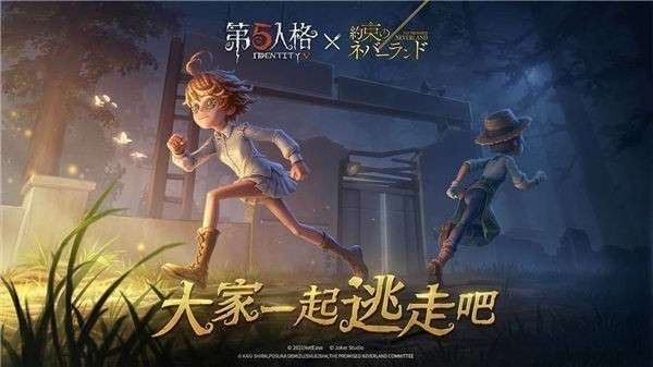 第五人格比赛服图2