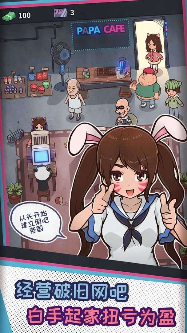 网吧模拟器内置功能菜单图4
