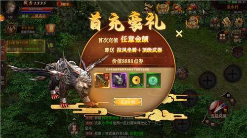 华夏大陆图3