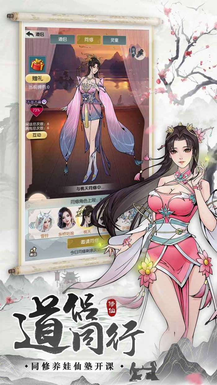 无极仙途官方版图1